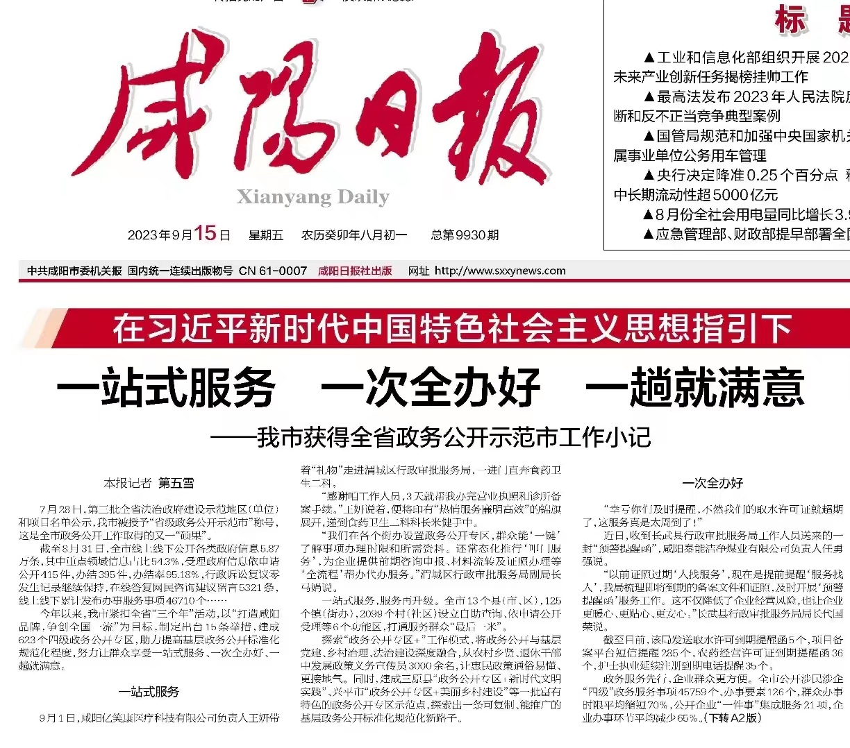 一站式服務 一次全辦好 一趟就滿意